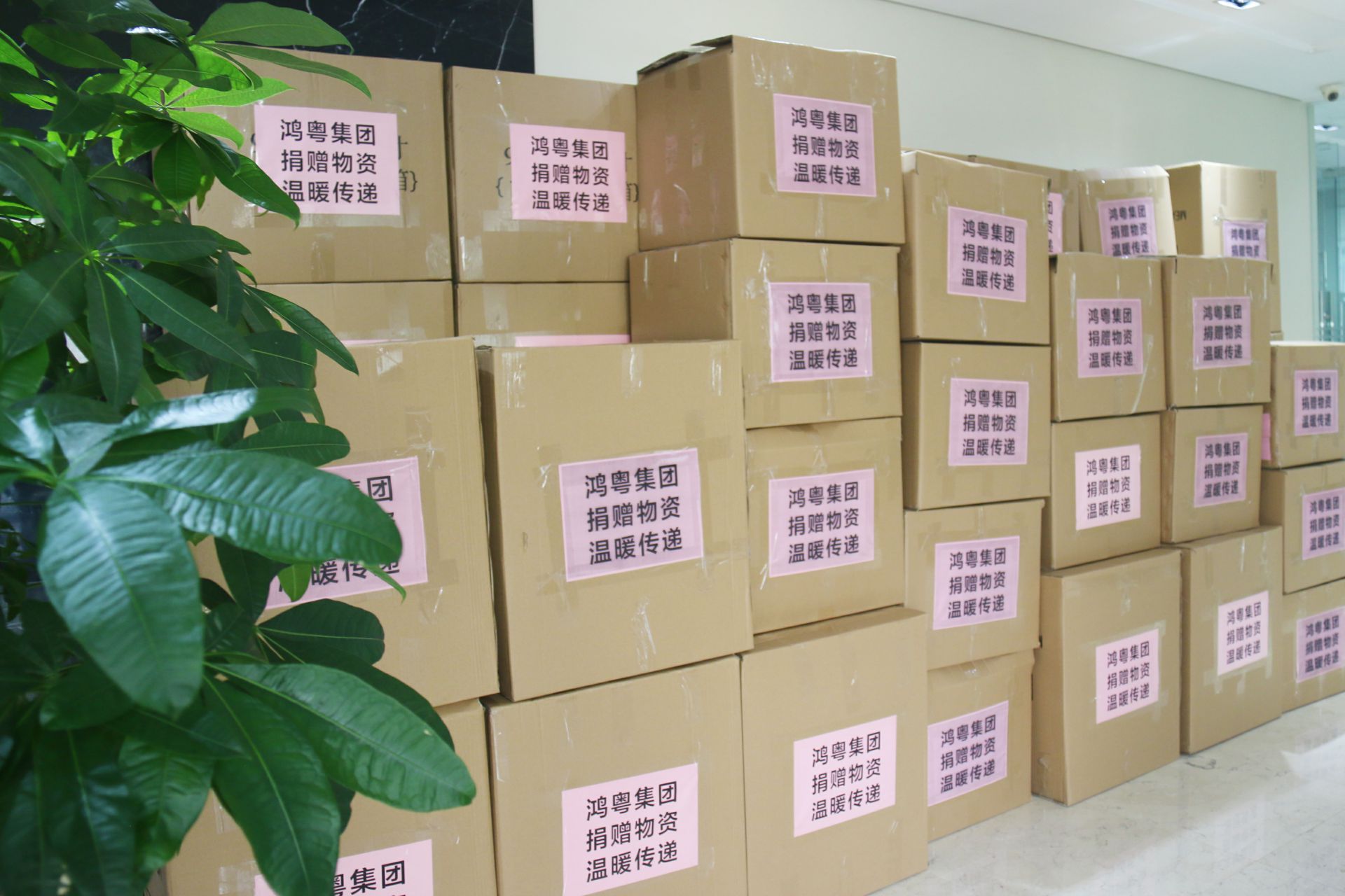 华体网页版-华体HUATI(中国)公益回顾丨家国同欢月同圆 温暖满载甘孜州(图1)