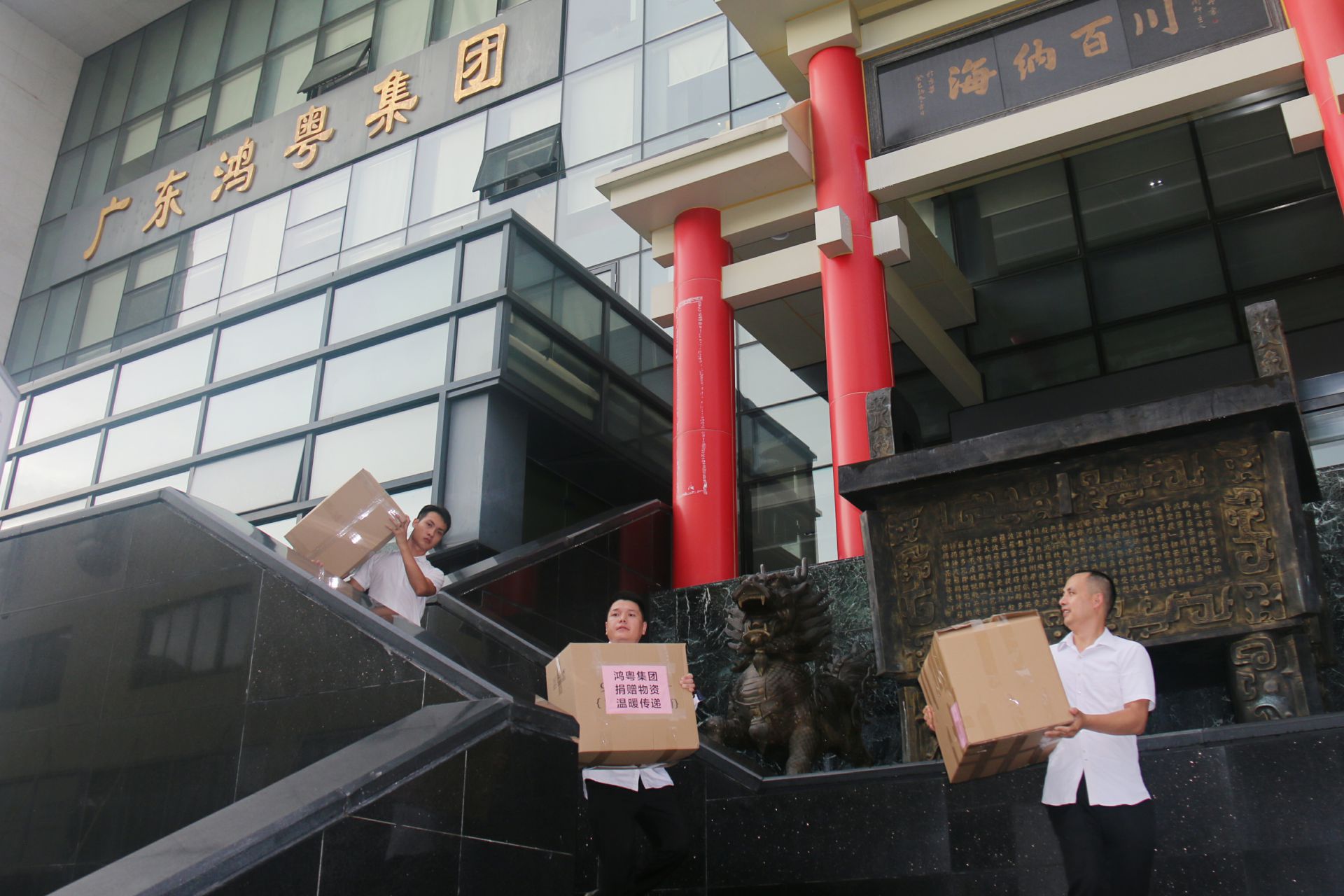 华体网页版-华体HUATI(中国)公益回顾丨家国同欢月同圆 温暖满载甘孜州(图3)