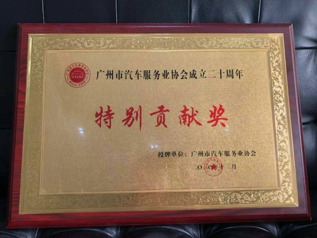 【喜讯】华体网页版-华体HUATI(中国)入榜“2020中国汽车经销商集团百强排行榜”(图3)