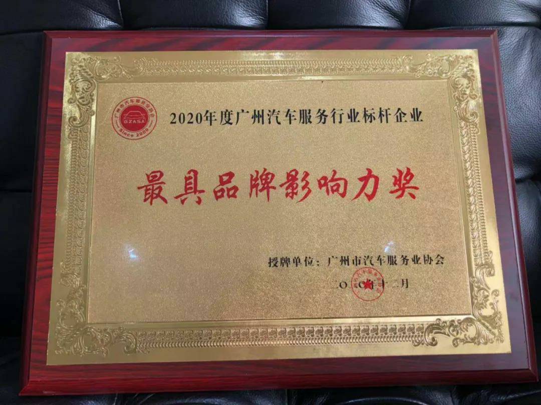 【喜讯】华体网页版-华体HUATI(中国)入榜“2020中国汽车经销商集团百强排行榜”(图4)