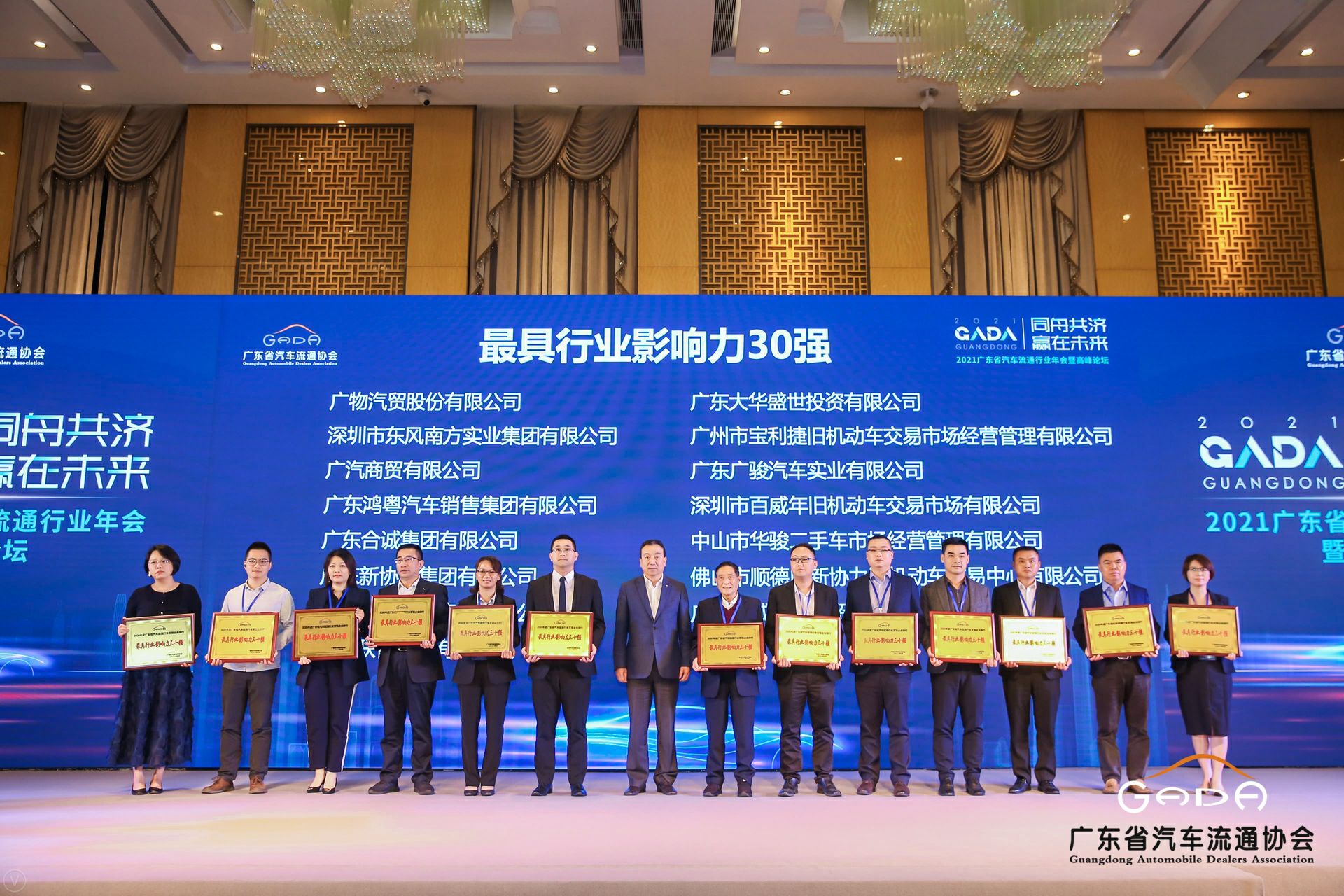 喜讯丨华体网页版-华体HUATI(中国)荣获省汽车流通行业颁奖礼13项大奖(图4)