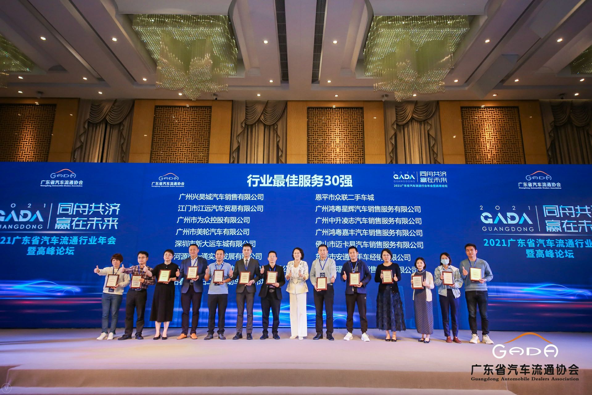 喜讯丨华体网页版-华体HUATI(中国)荣获省汽车流通行业颁奖礼13项大奖(图9)